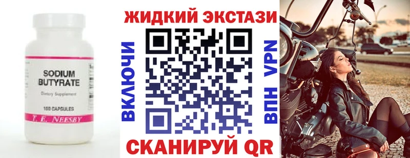 БУТИРАТ вода  Сунжа 