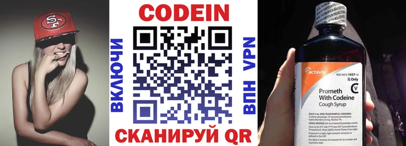 omg онион  Сунжа  Кодеин напиток Lean (лин) 